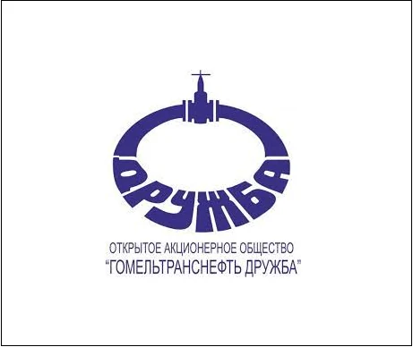 Гомельтранснефть Дружба лого