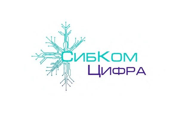 Сибком Цифра
