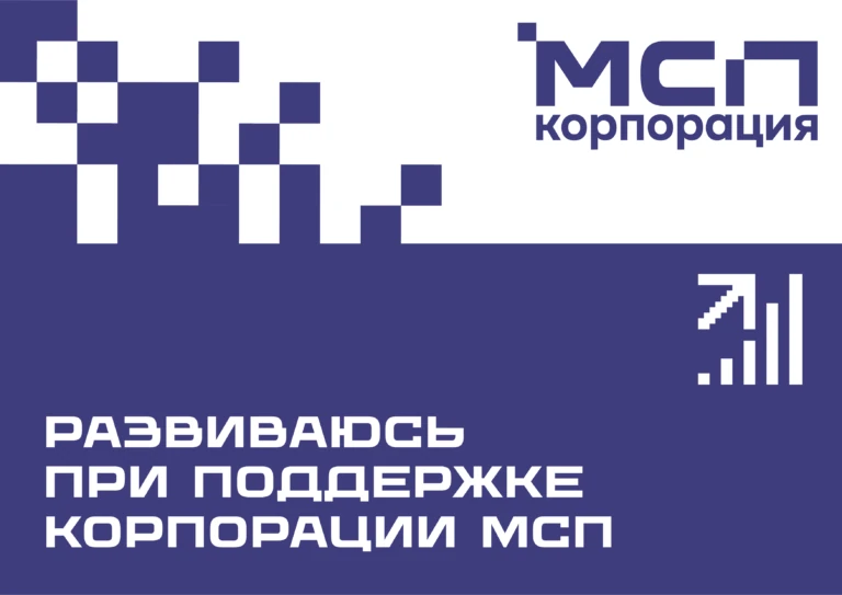 МСП корпорация